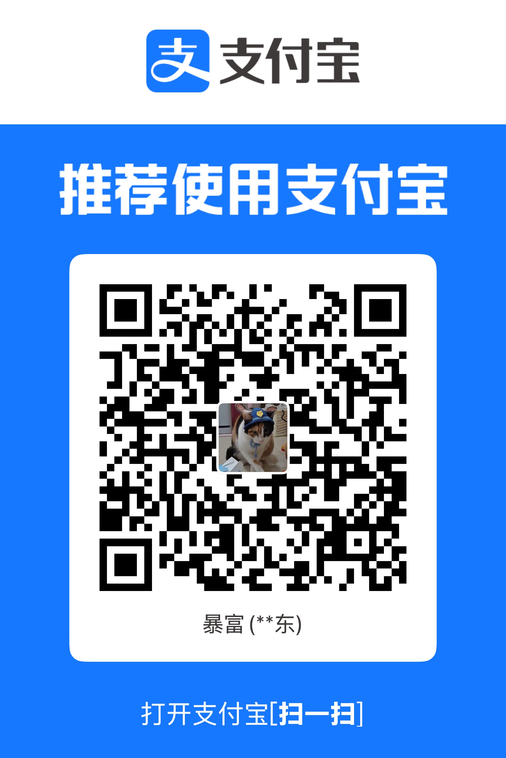 支付宝收款二维码